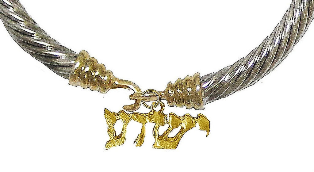 Messianic, Christian, Jewish Yeshua Charm On 14Kt Goldtone/ Silvertone (Named By An Angel From God) Flexible Designer Designed Bracelet, Hypoallergenic-Safe, No Nickel, Lead, or Cadmium In The Metal